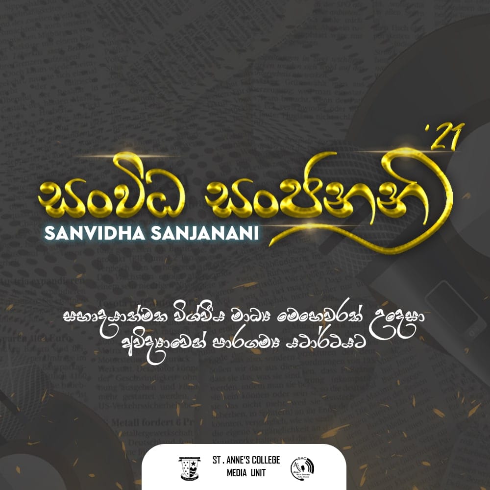 Sanvidha Sanjanani Flyer